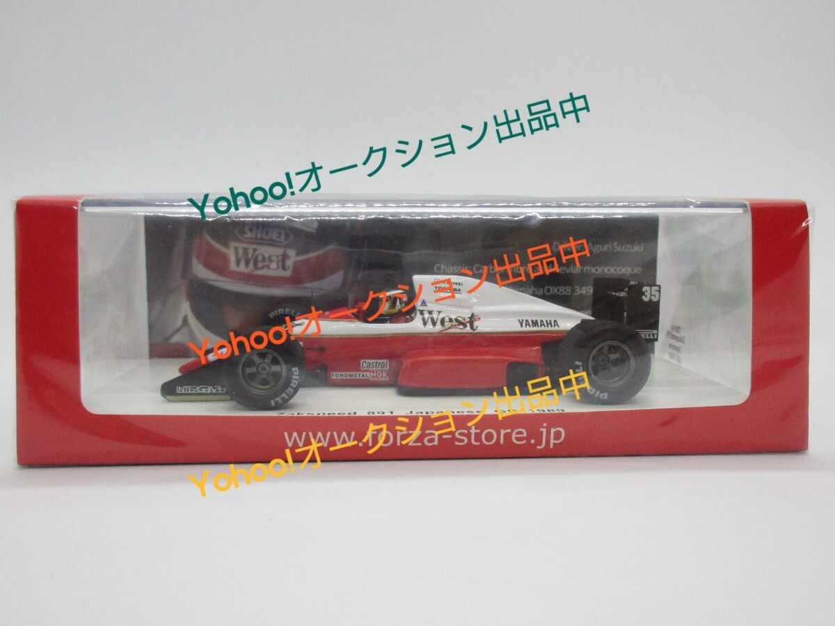 ☆未開封☆1/43 SPARK 鈴木亜久里 ザクスピード ヤマハ 891 日本GP (1989年) FORZA別注 限定599台 純正WEST仕様 スパーク_画像4
