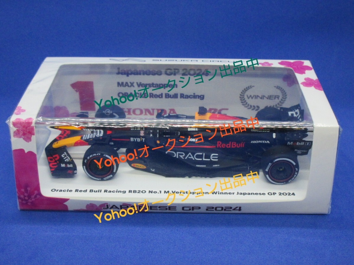 ☆未開封☆1/43 SPARK M.フェルスタッペン レッドブル RB20 2024年 Winner 日本GP仕様 鈴鹿サーキット別注 スパーク_画像1