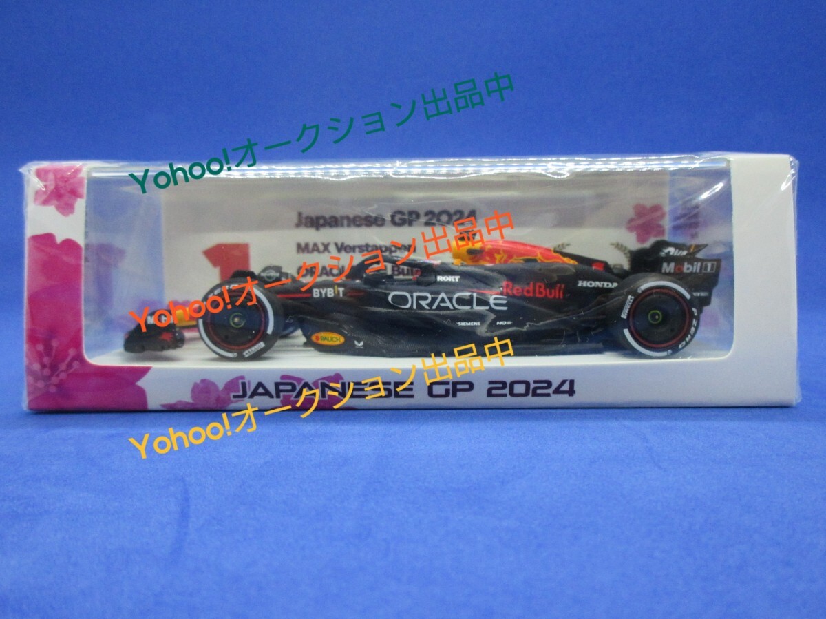 ☆未開封☆1/43 SPARK M.フェルスタッペン レッドブル RB20 2024年 Winner 日本GP仕様 鈴鹿サーキット別注 スパーク_画像4