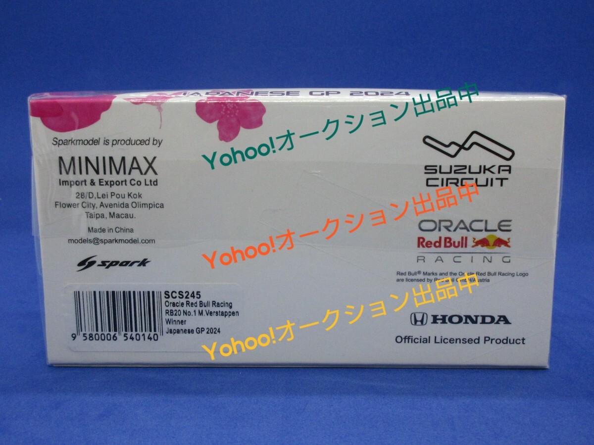 ☆未開封☆1/43 SPARK M.フェルスタッペン レッドブル RB20 2024年 Winner 日本GP仕様 鈴鹿サーキット別注 スパーク_画像8