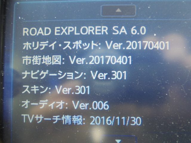 3FV3569 AES4)) 日産 セレナ HFC26 後期型 ハイウェイスター 純正 メモリーナビゲーション　MC314D-W_画像7
