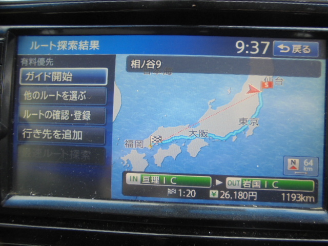 3FV3569 AES4)) 日産 セレナ HFC26 後期型 ハイウェイスター 純正 メモリーナビゲーション　MC314D-W_画像8