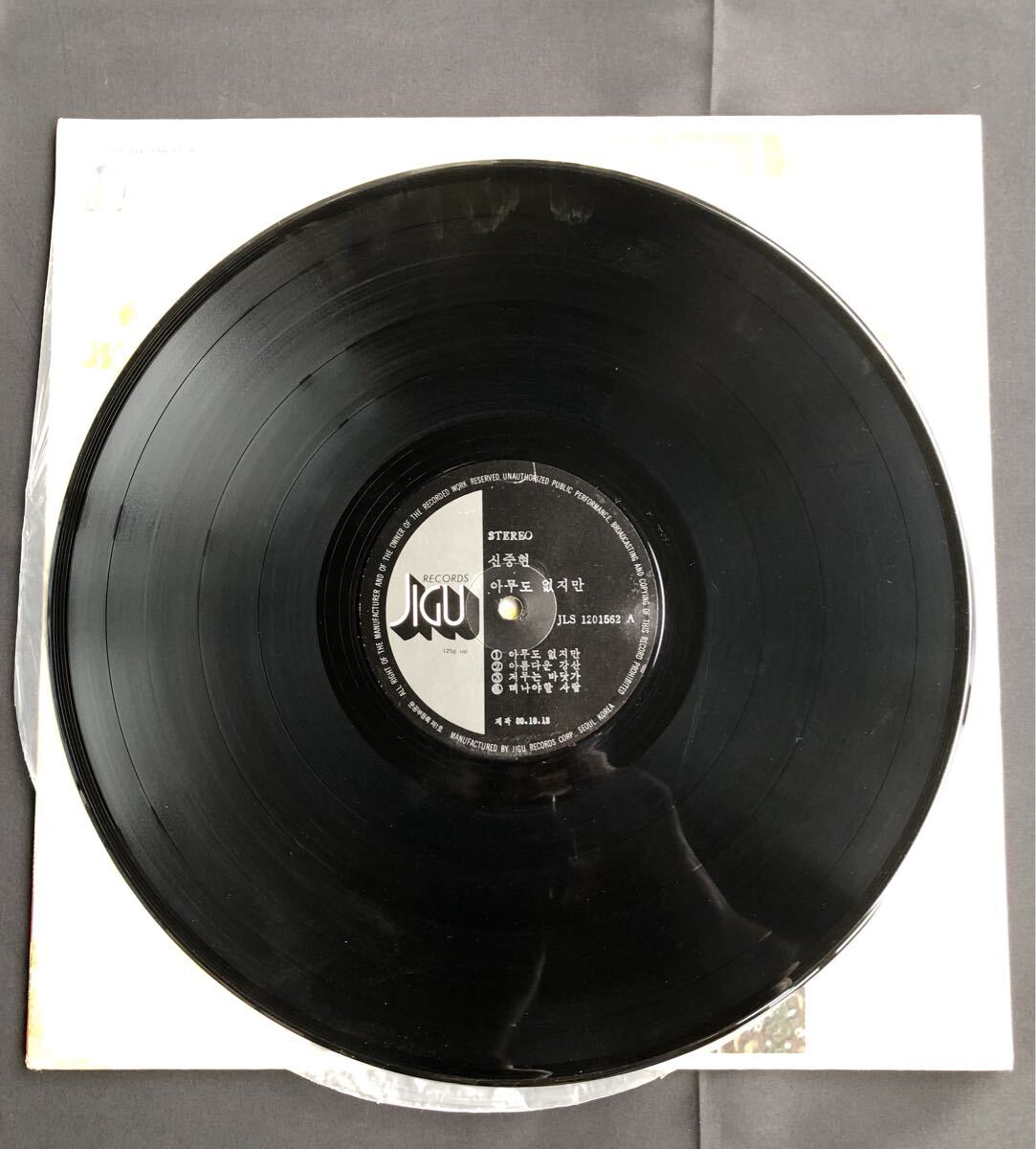 韓ロック・サイケデリック！ SHIN JOONG HYUN & MUSIC POWER (シン・ジュンヒョン&ミュージックパワー / 第1集) 1980年 1st PS LP_画像5