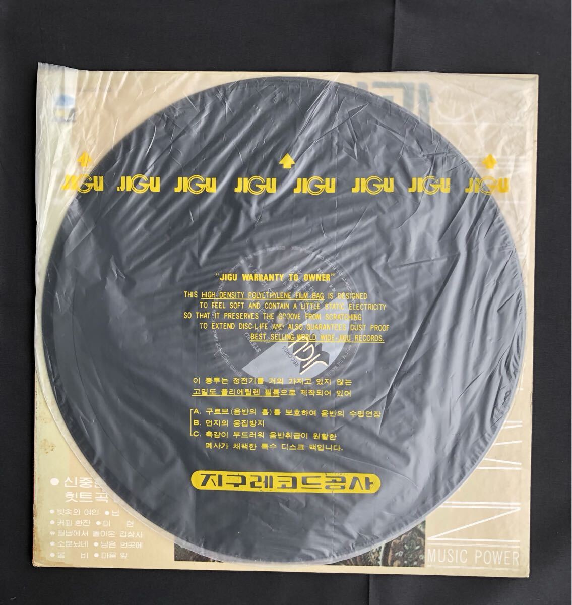 韓ロック・サイケデリック！ SHIN JOONG HYUN & MUSIC POWER (シン・ジュンヒョン&ミュージックパワー / 第1集) 1980年 1st PS LP_画像7