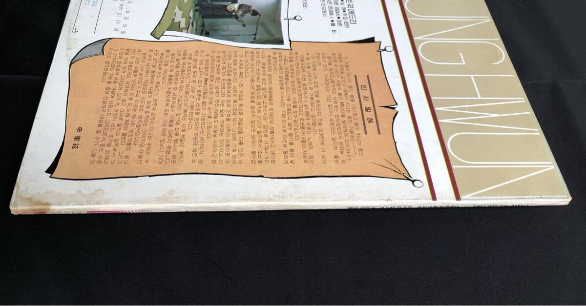 韓ロック・サイケデリック！ SHIN JOONG HYUN & MUSIC POWER (シン・ジュンヒョン&ミュージックパワー / 第1集) 1980年 1st PS LP_画像4