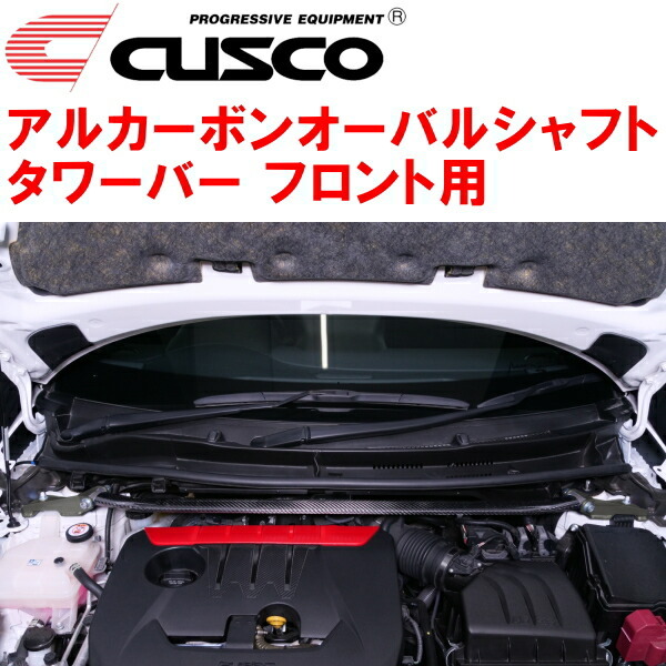 CUSCOアルカーボンオーバルシャフトタワーバーF用 GXPA16トヨタGRヤリス G16E-GTS 2020/9~_画像1