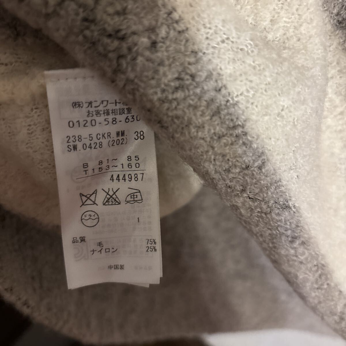 自由区　 ニット セータ長袖 38(M)サイズ　トップス レディース　 ボーダー offwhite & Lightbrown_画像5