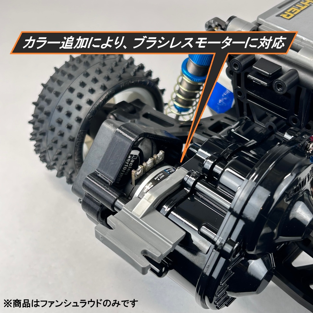 DT-04 40mmクーリングファン用 ファンシュラウド(ファンマウント)セット DT-03/DT-02/ホーネットEVO./ホリデーバギーにも装着可能 SBR0043_画像5