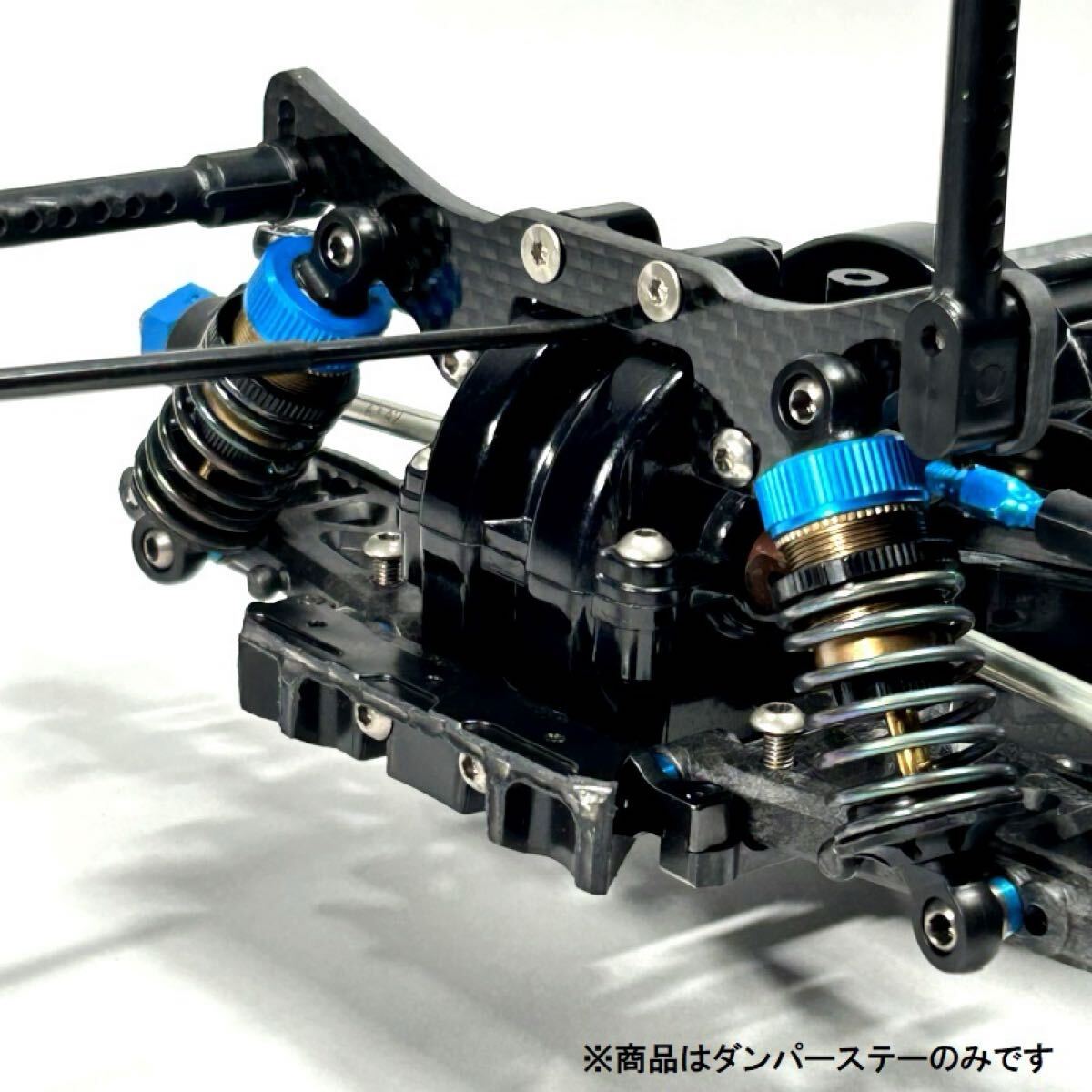 新品 TT-02 SSBB専用カーボンダンパーステー F・Rセット ホリゾンタルボディマウントタイプ 送料無料 匿名配送 SBR0003_画像7