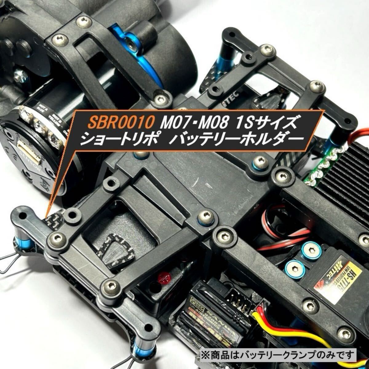 カーボンバッテリーホルダークランプ ミニ 軽量タイプ 汎用品 新品 送料無料 匿名配送 SBR0011_画像5