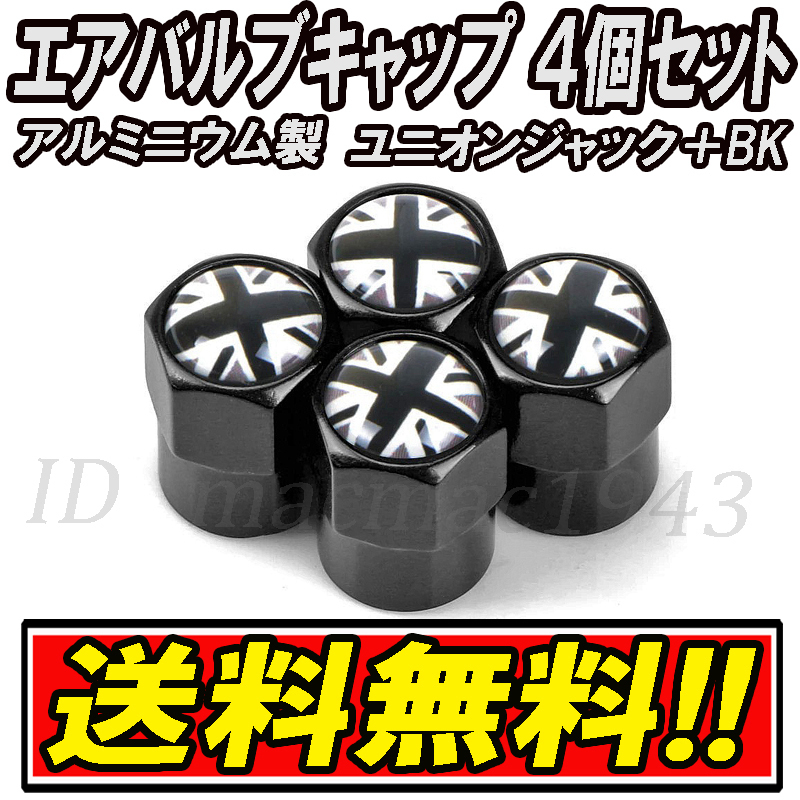 # бесплатная доставка Англия Британия национальный флаг воздушный клапан 4 шт. комплект aluminium Union Jack Lotus mini Mini Cooper колесо MB воздушный клапан 61