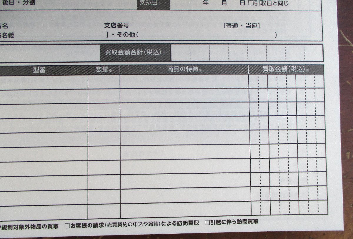☆ 古物台帳 売買契約書 50件分◆古物取引の必需品991円_画像5