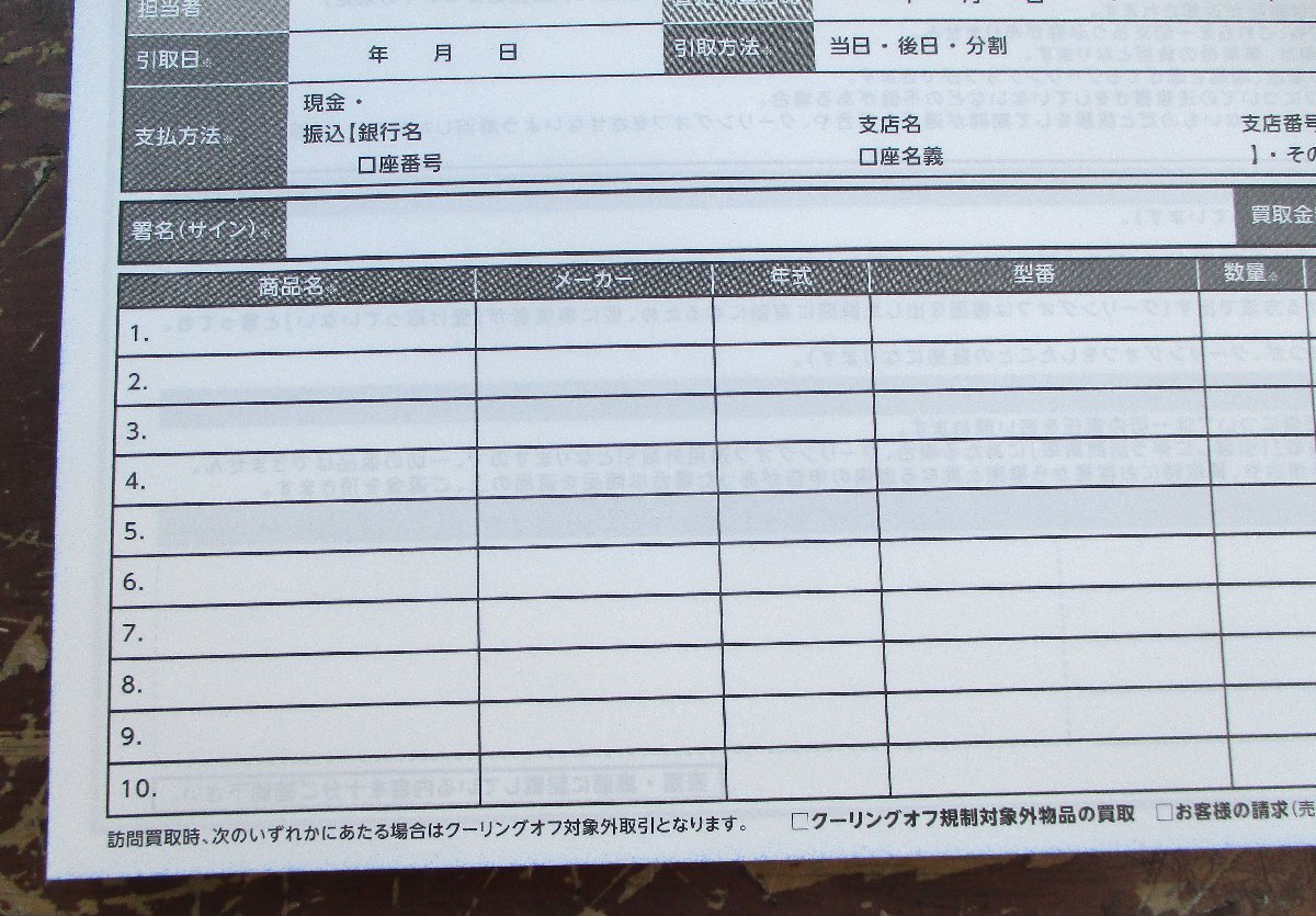 ☆ 古物台帳 売買契約書 50件分◆古物取引の必需品991円_画像4