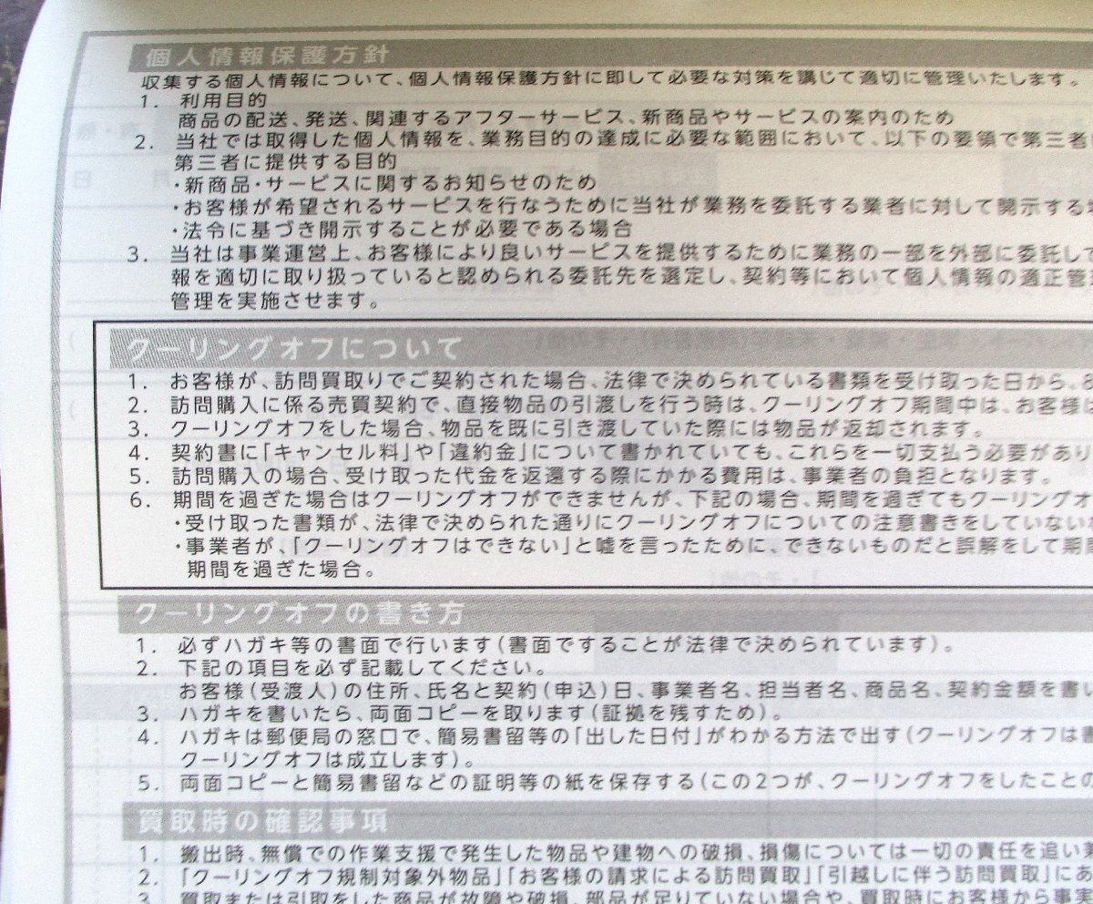 ☆ 古物台帳 売買契約書 50件分◆古物取引の必需品991円_画像9