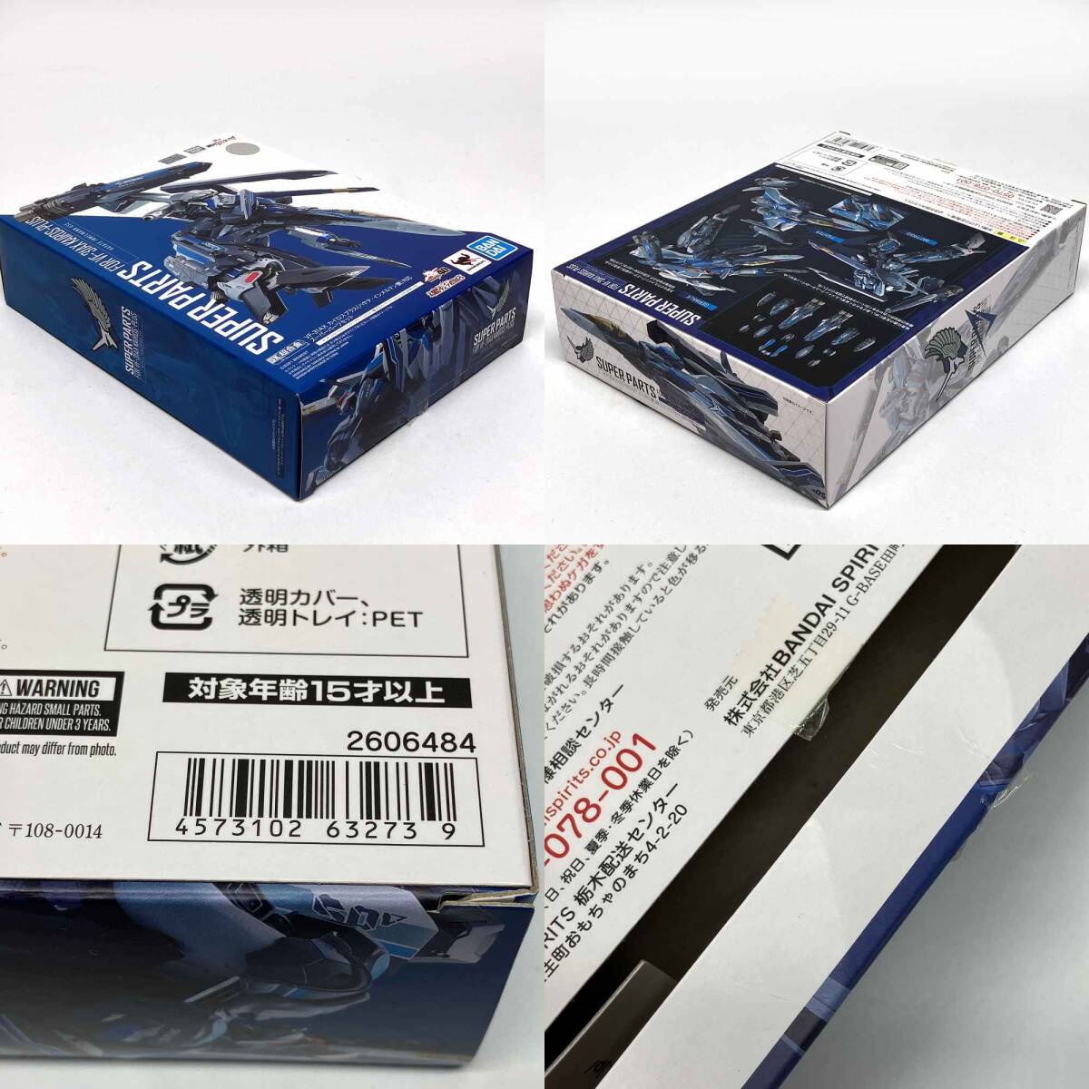 tu067 BANDAI DX Chogokin театр версия Macross Δ абсолютный LIVE!!!!!! VF-31AX Кайро s плюс ( - yate* in me Ла Манш машина ) соответствует super детали комплект 