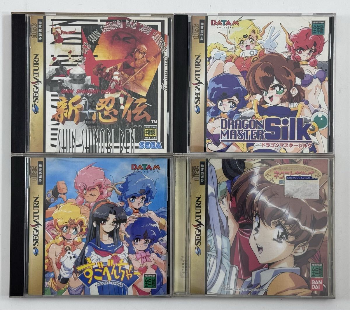 AZ-365 SEGA セガサターン 本体 ソフト まとめ HST-3200 3210 3220 新 忍伝 すごべんちゃー ネクストキング ドラゴンマスター 他 SS レトロ_画像2