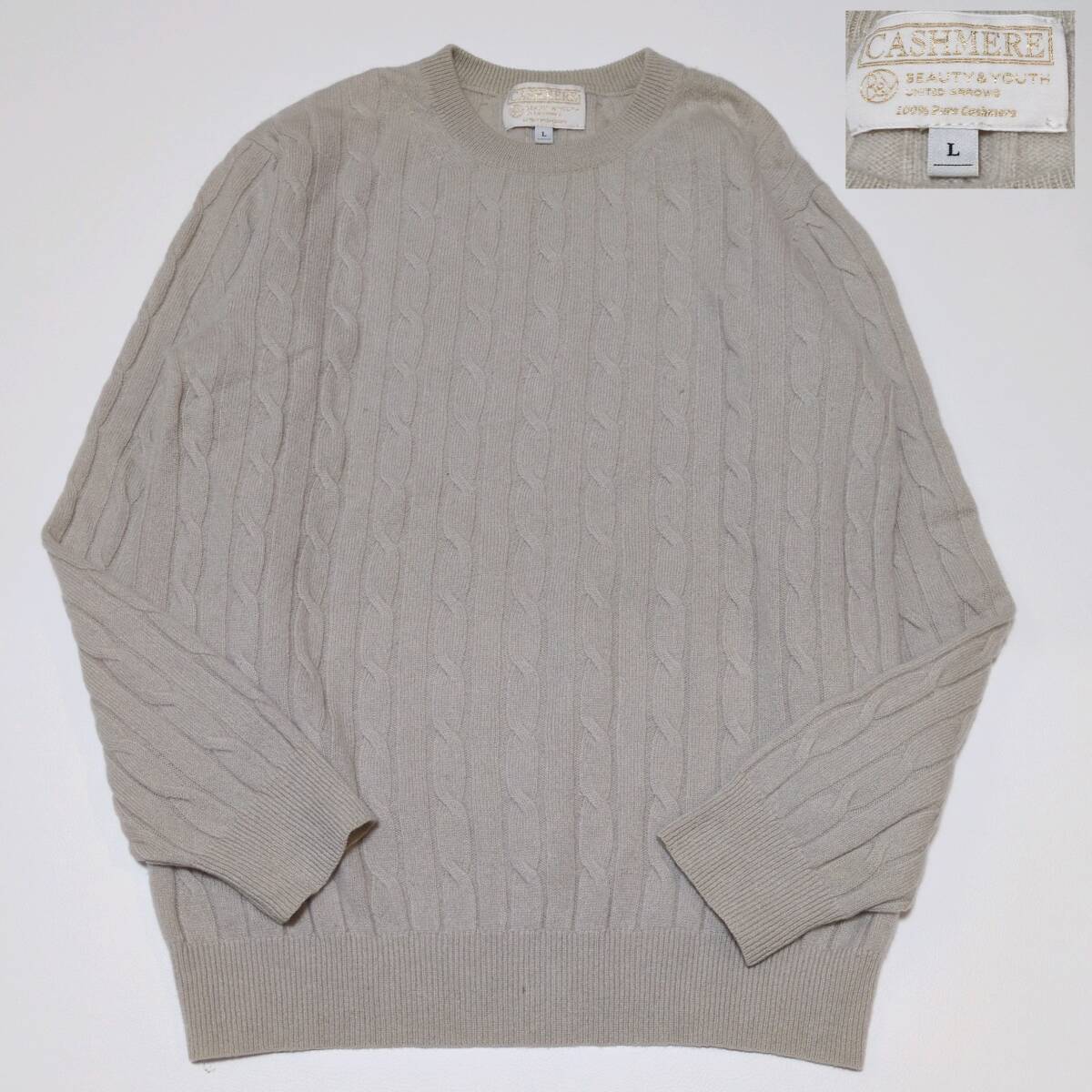 カシミヤ100% UNITED ARROWS ユナイテッドアローズ ケーブルニット Lサイズ クルーネックセーター ベージュ メンズ ビジネス カジュアル_画像1