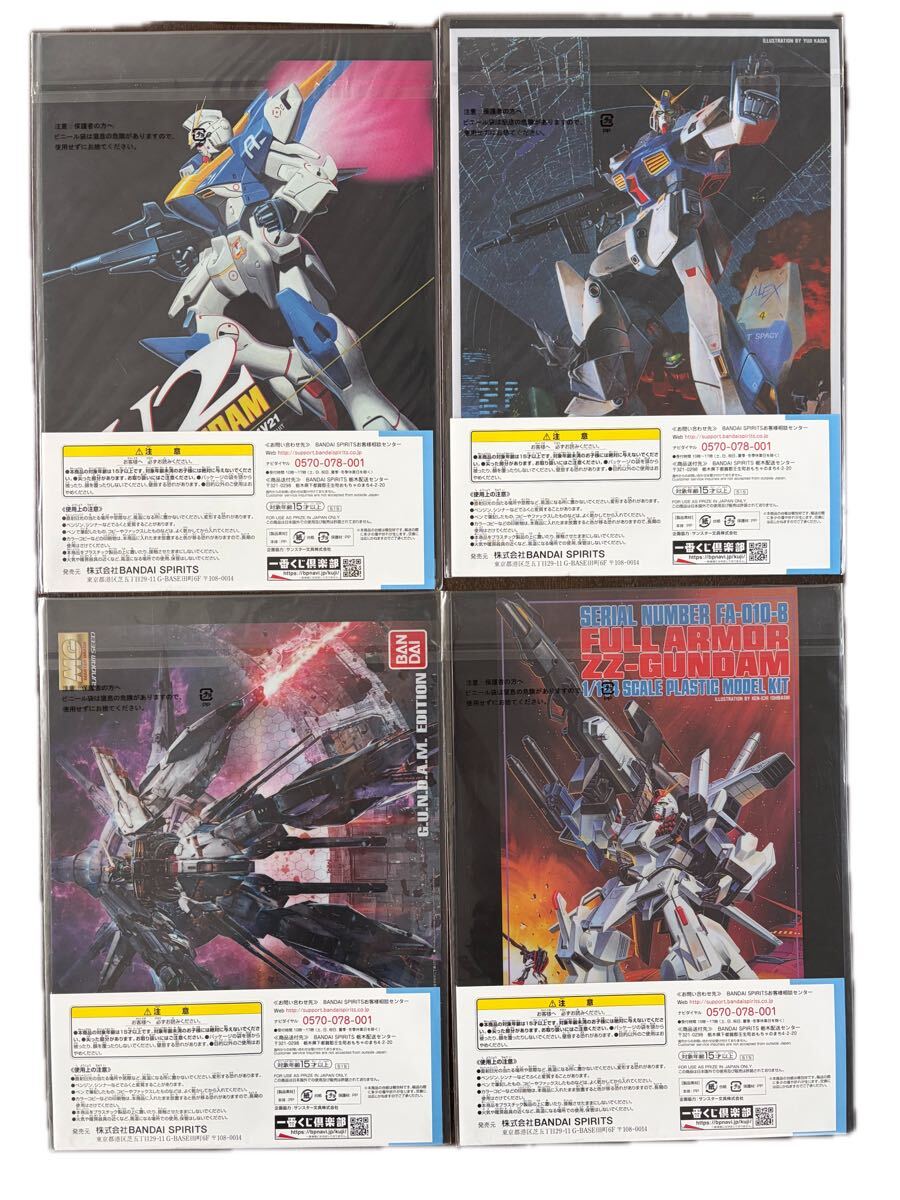 一番くじ 機動戦士ガンダム ガンプラ 40周年 H賞クリアファイルセット全10種 おまけ ガンプラVer.2.0E賞クリアファイル3種セット_画像3