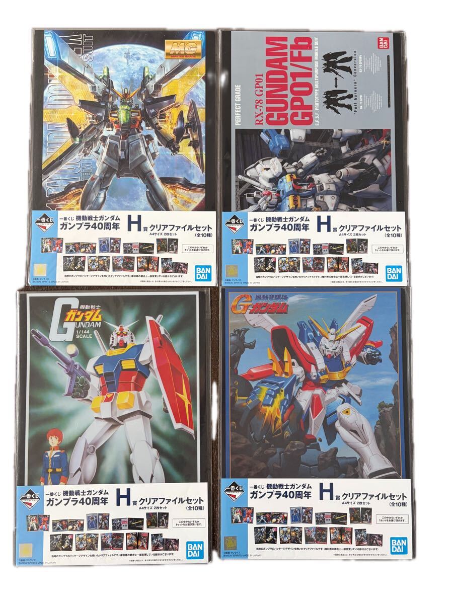 一番くじ 機動戦士ガンダム ガンプラ 40周年 H賞クリアファイルセット全10種 おまけ ガンプラVer.2.0E賞クリアファイル3種セット_画像4