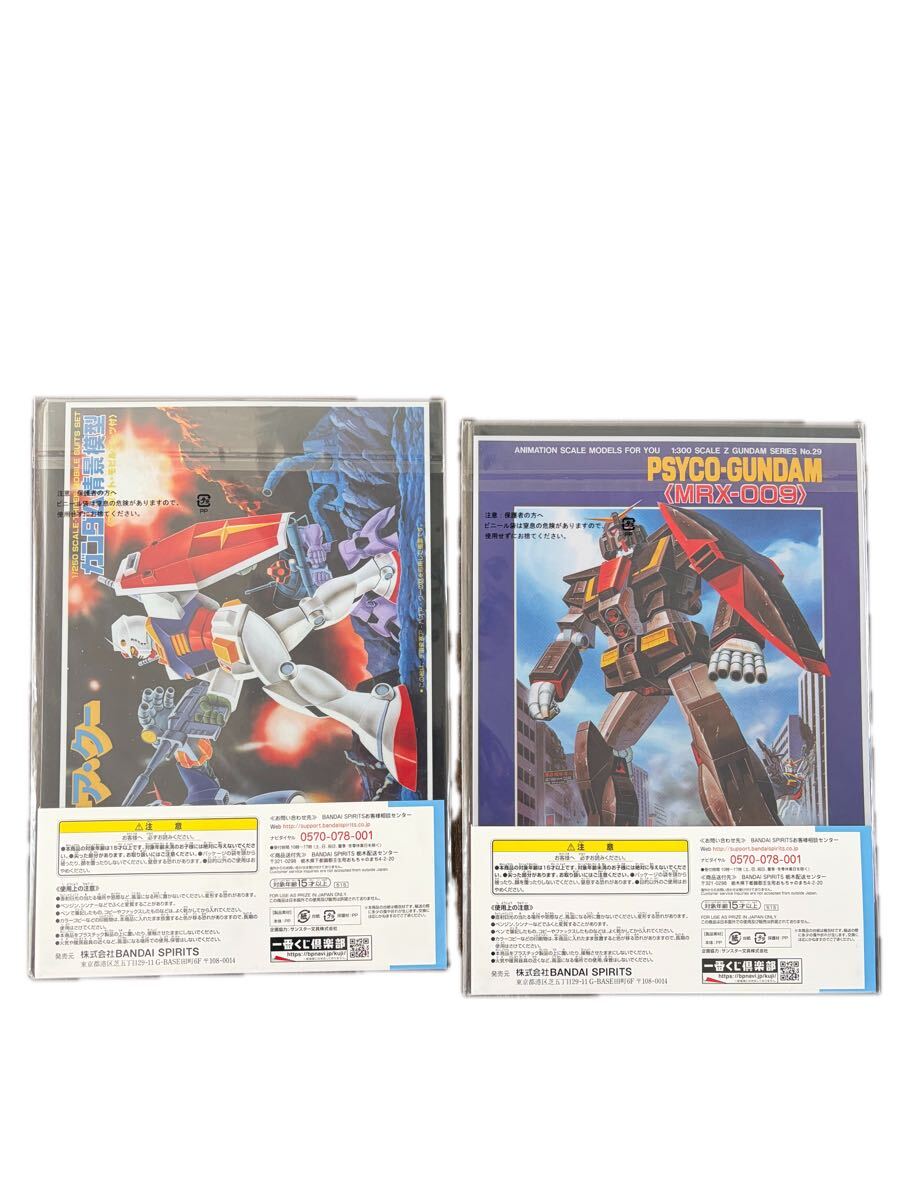 一番くじ 機動戦士ガンダム ガンプラ 40周年 H賞クリアファイルセット全10種 おまけ ガンプラVer.2.0E賞クリアファイル3種セット_画像7