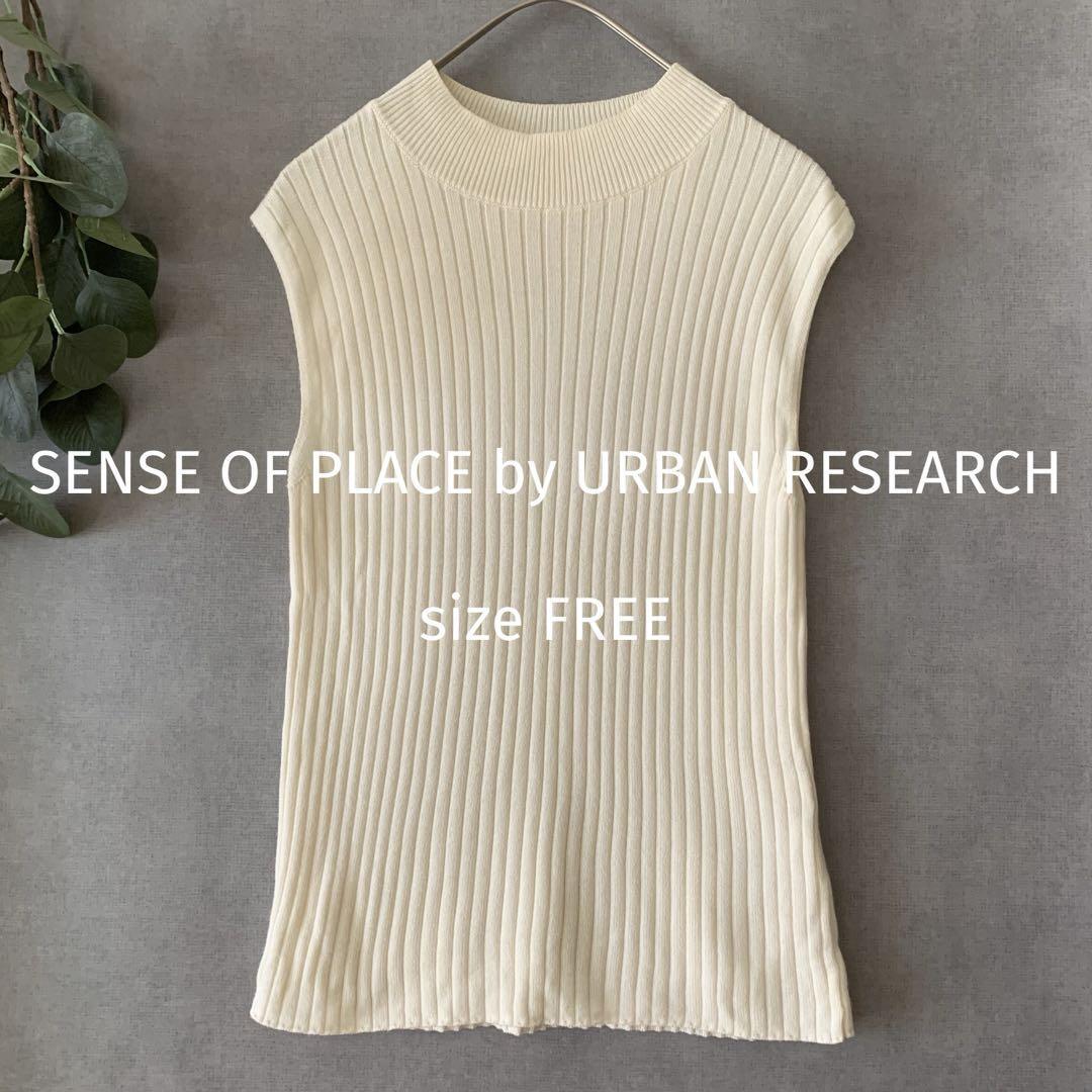 SENSE OF PLACE ノースリーブニット アイボリー アーバンリサーチ_画像1