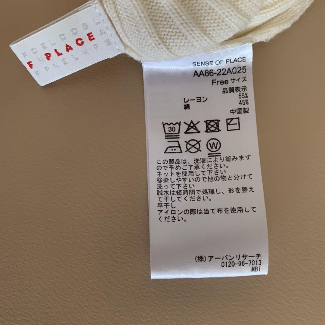 SENSE OF PLACE ノースリーブニット アイボリー アーバンリサーチ_画像7