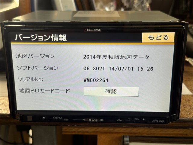 ECLIPSE イクリプス AVN-G05 7型ナビ 2014年 地図データ DVD USB フルセグ_画像5