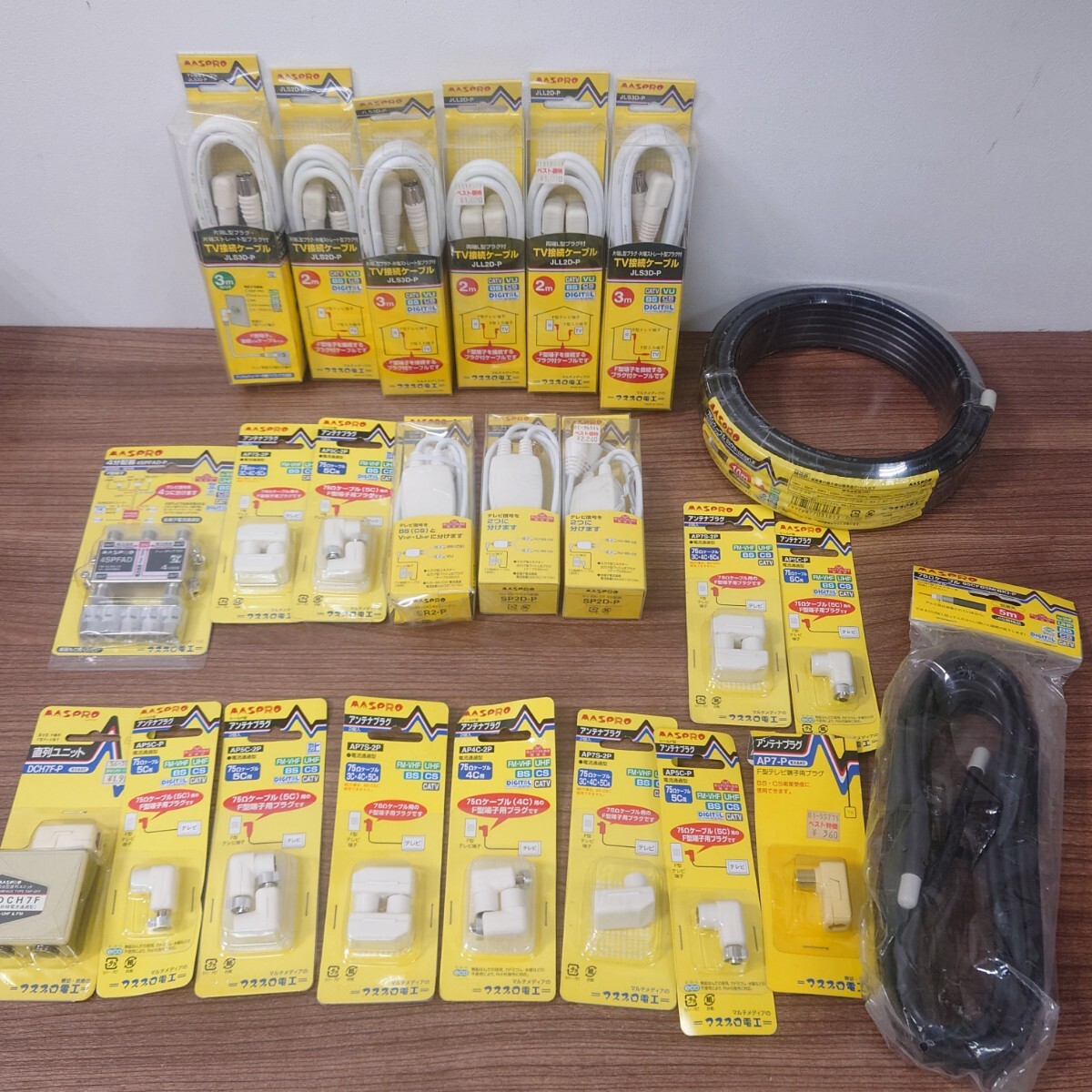 マスプロ電工 電材商材おまとめ 未開封品★75Ωケーブル ★アンテナプラグ★ 分配器 ★テレビ接続ケーブル★ 直列ユニット ★セパレータ_画像1