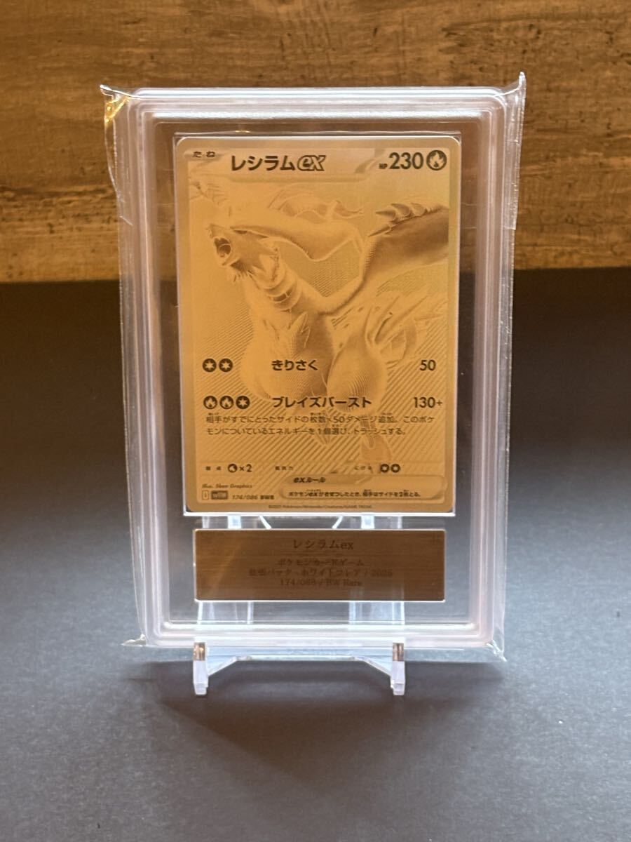 ARS鑑定10】 レシラムex [BWR] 鑑定書付き ポケモンカード ブラック
