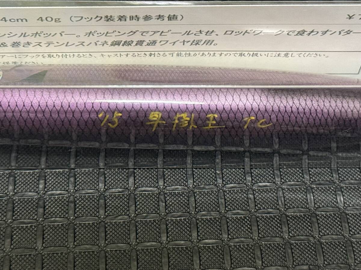 レプトン　早掛王140　③_画像2