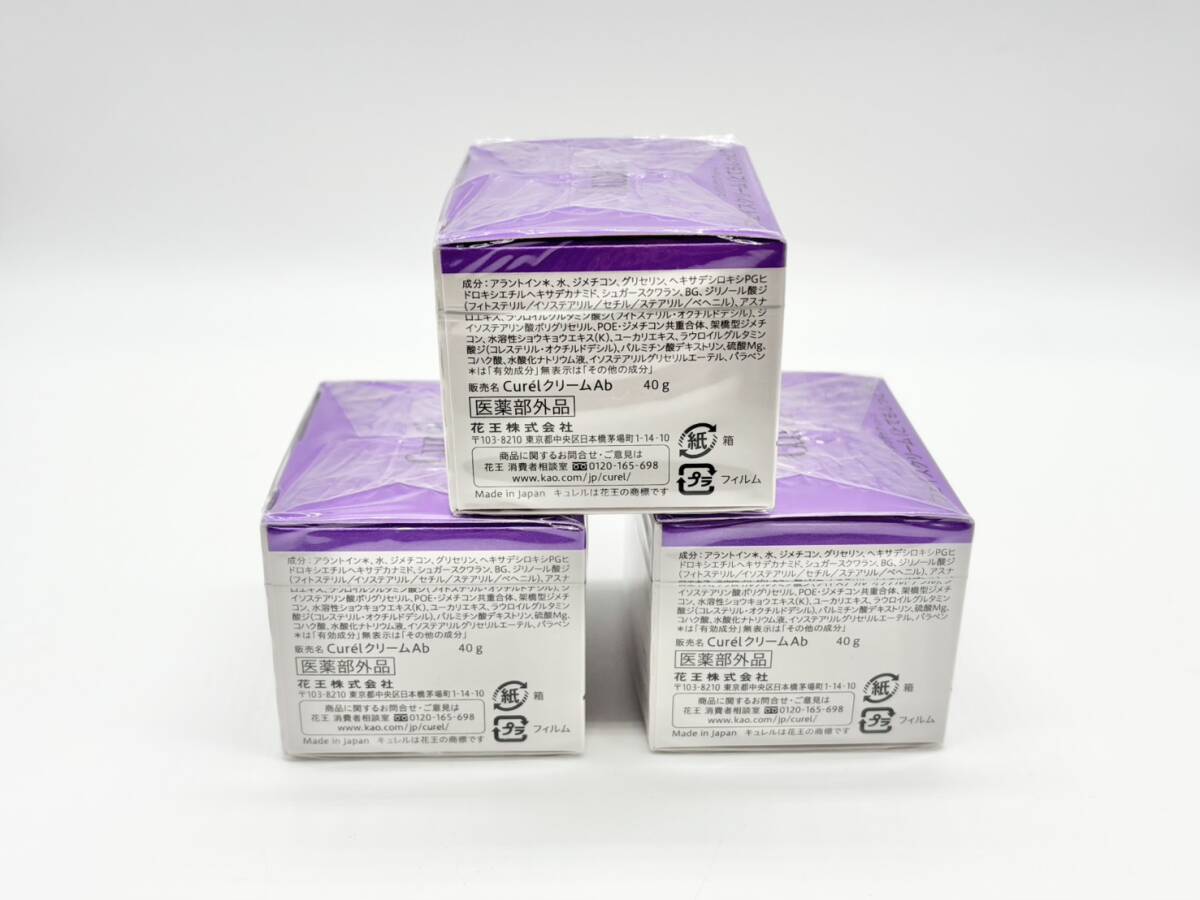 新品未使用/キュレル Curel エイジングケア フェイスジェルクリーム AGINGCARE moisture facial Gel cream 乾燥性敏感肌 40ｇ×3個セット③_画像4