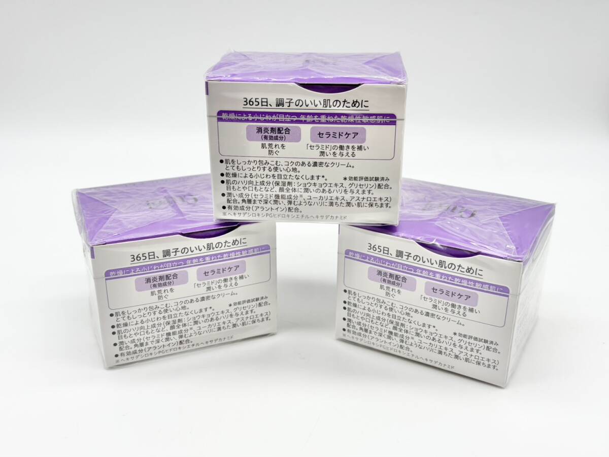 新品未使用/キュレル Curel エイジングケア フェイスジェルクリーム AGINGCARE moisture facial Gel cream 乾燥性敏感肌 40ｇ×3個セット③_画像2