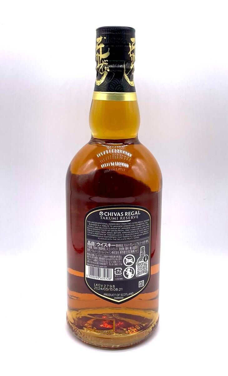 【未開栓】CHIVAS REGAL シーバスリーガル 12年 匠リザーブ 箱有 700ml 40度 古酒 数量限定 日本先行発売 スコッチ ウイスキー whisky_画像4