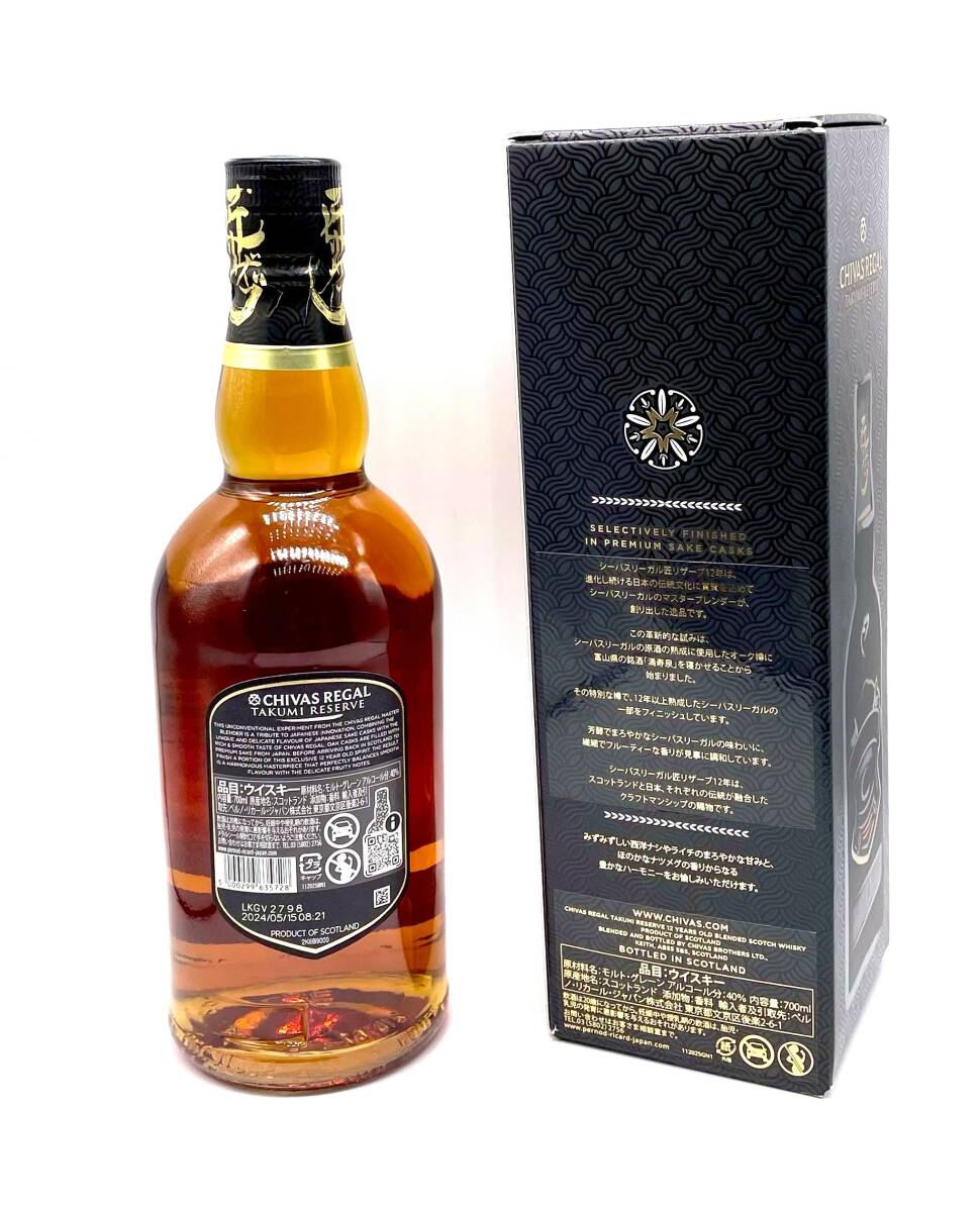 【未開栓】CHIVAS REGAL シーバスリーガル 12年 匠リザーブ 箱有 700ml 40度 古酒 数量限定 日本先行発売 スコッチ ウイスキー whisky_画像2
