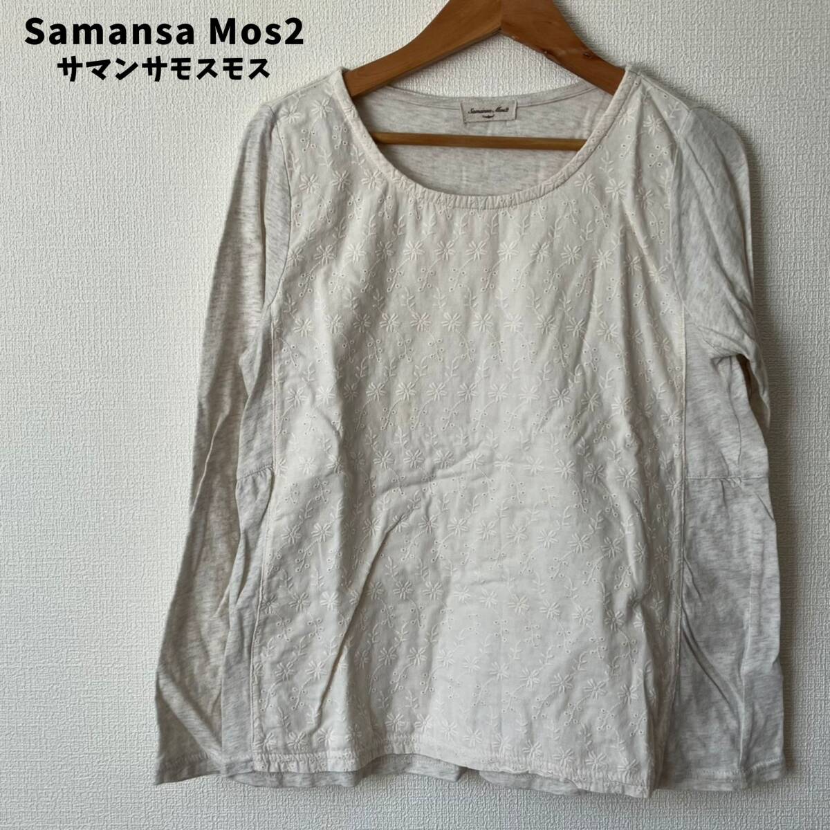 Samansa Mos2sa man sa Moss Moss длинный рукав tops cut and sewn хлопок 100