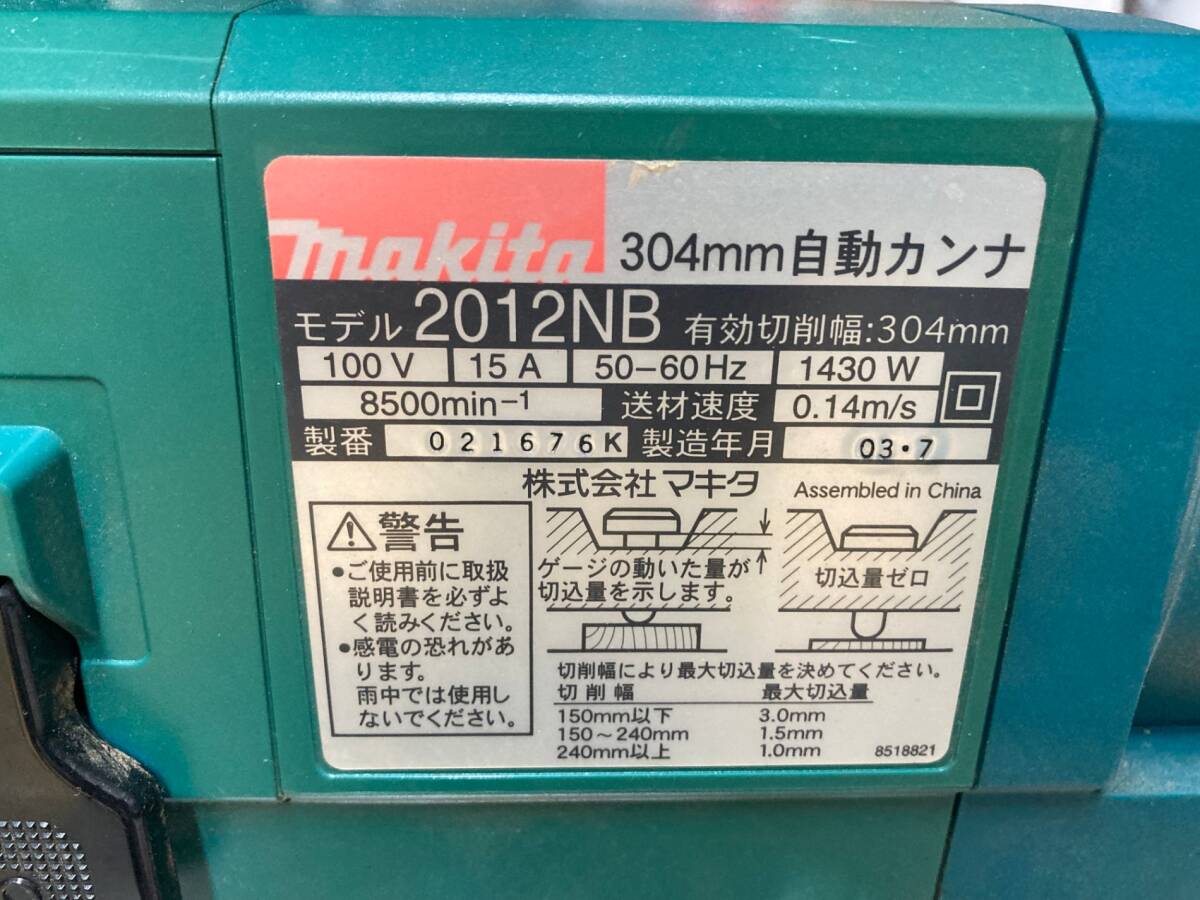 [ самовывоз ограничение ][ б/у товар ][0907]* Makita автоматика can na2012NB с заменяемым лезвием (. запись фиксированный ) IT2COOI0ECV2