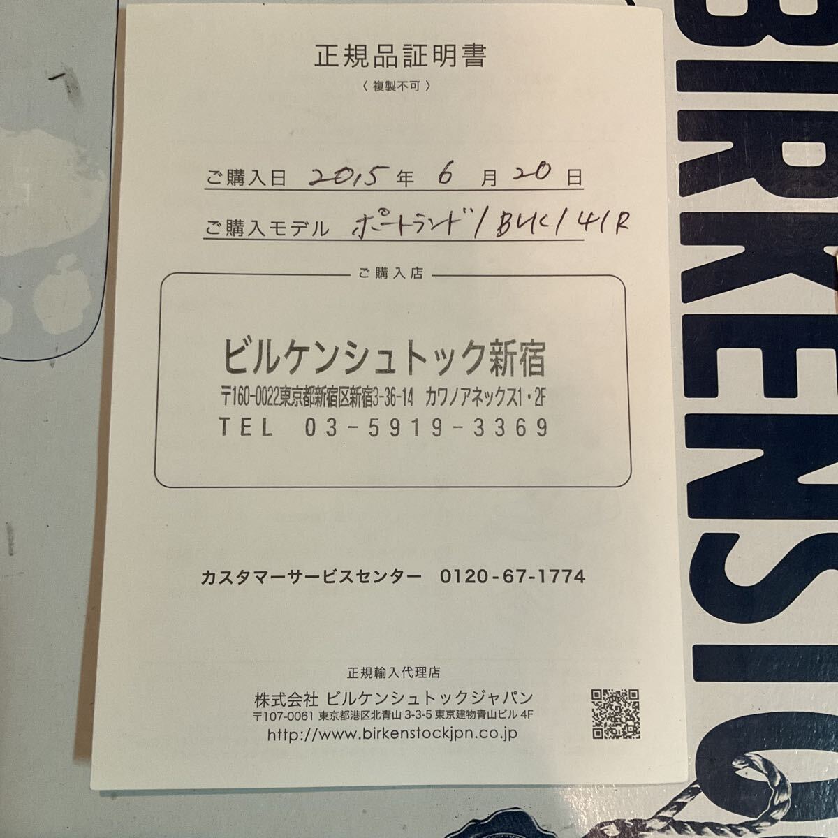 【中古】Birkenstock Portland 26.5 normal 正規品_画像9