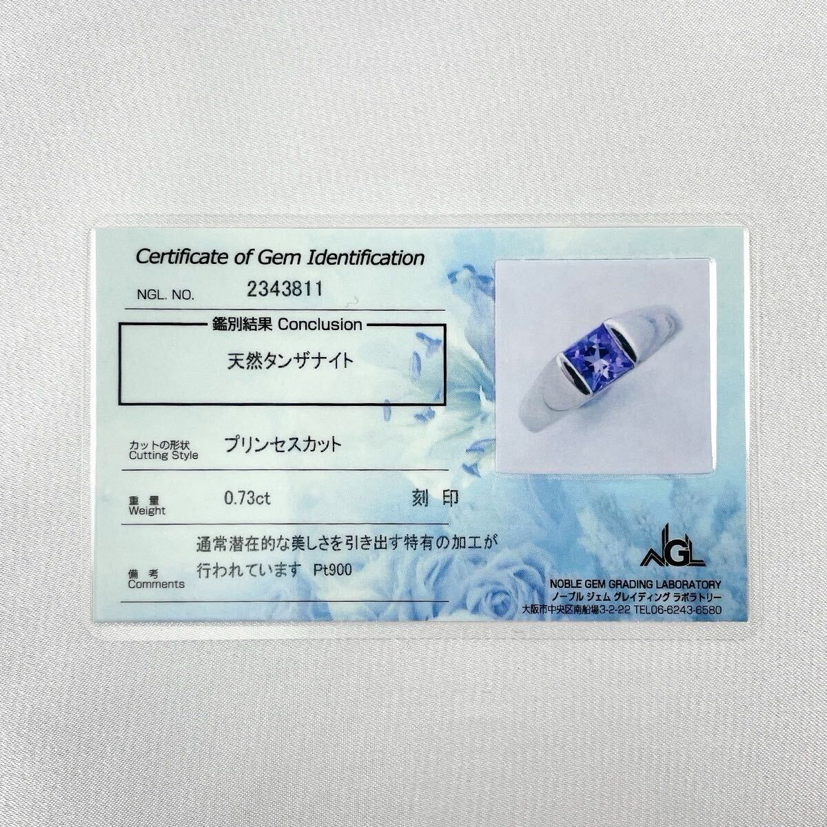 Pt900 天然タンザナイト 0.73ct リング_画像10