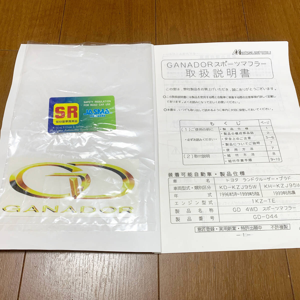 95プラド ガナドールマフラー ディーゼル 大迫力の極太マフラー ランドクルーザープラド プラド95_画像10