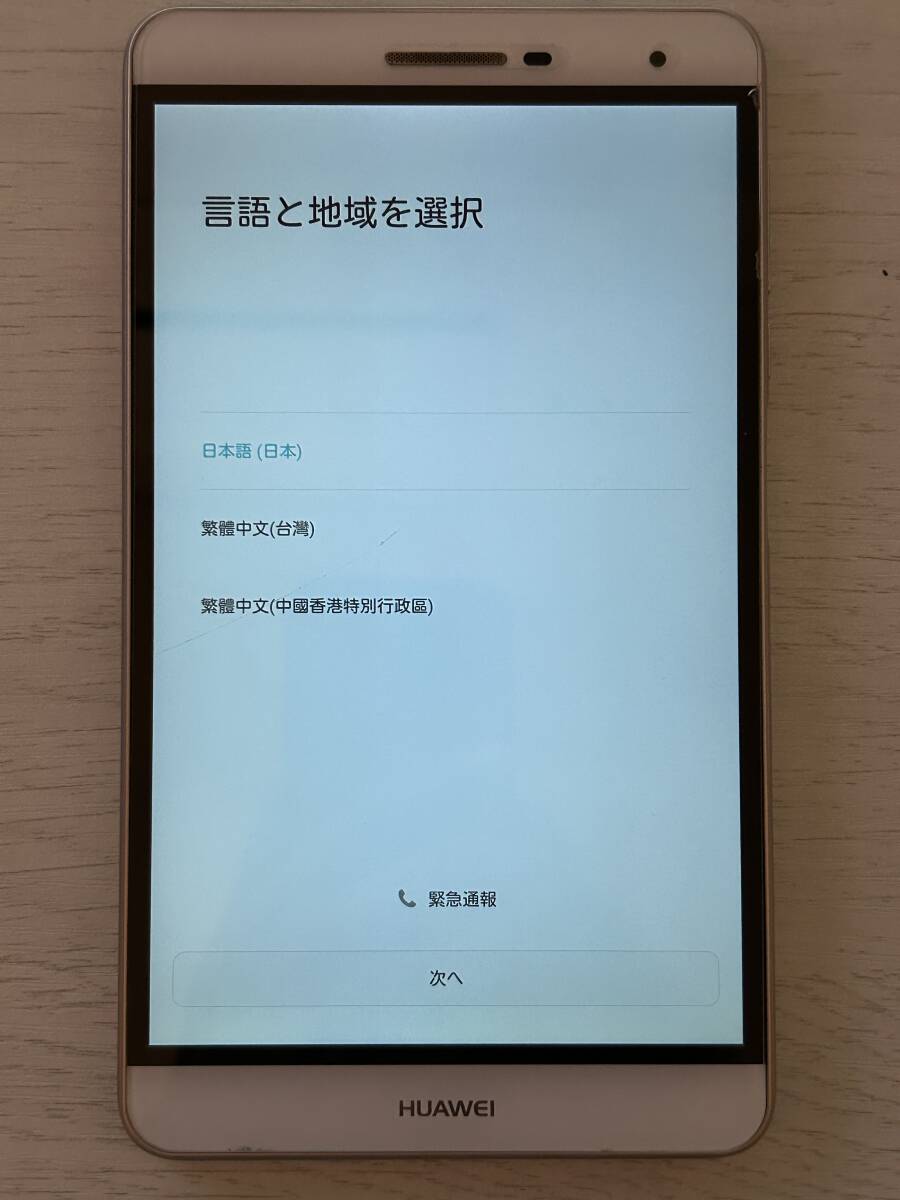Huawei MediaPad T2 7.0 Pro SIMフリー LTEモデル PLE-701L ファーウェイ メディアパッド タブレット Android アンドロイド 本体 ゴールド _画像8
