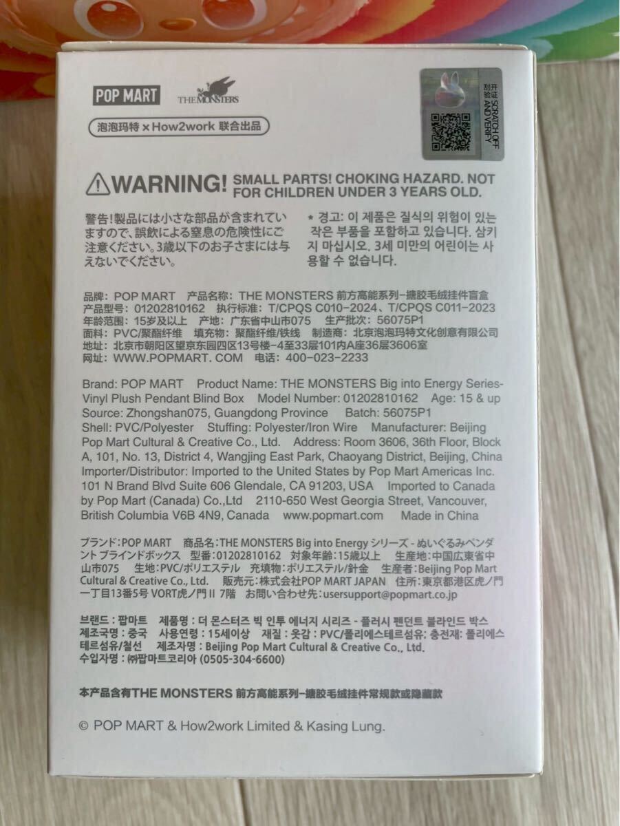 【正規品】LABUBU THE MONSTERS Big into Energy ぬいぐるみ 1ピース ラブブ ポップマート らぶぶ Labubu_画像4