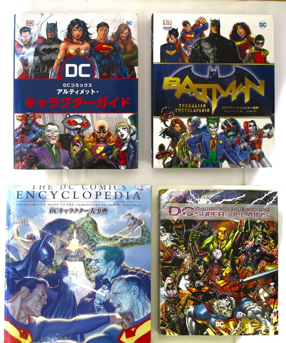 DC комиксы DC герой серьезный . Ultimate герой гид все тома в комплекте Batman Супермен wonder u- man DC комикс DC комиксы DC герой серьезный . Ultimate герой гид все тома в комплекте Batman Супермен wonder u- man DC комикс