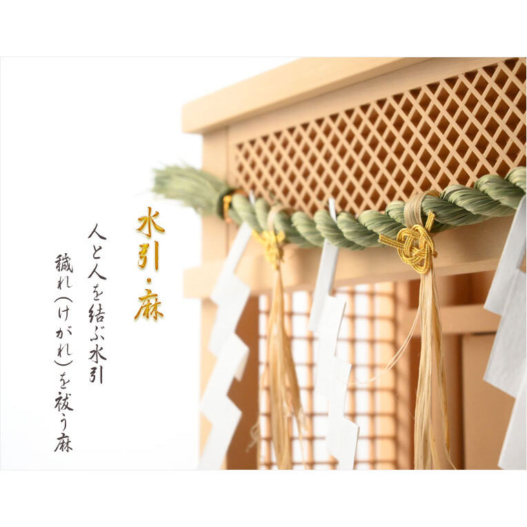 神具・神棚・神棚飾り:国産モダンしめ縄 天麻(てんま)1.5尺_画像4