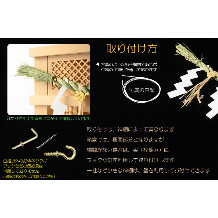 神具・神棚・神棚飾り:国産モダンしめ縄 天麻(てんま)1.5尺_画像5
