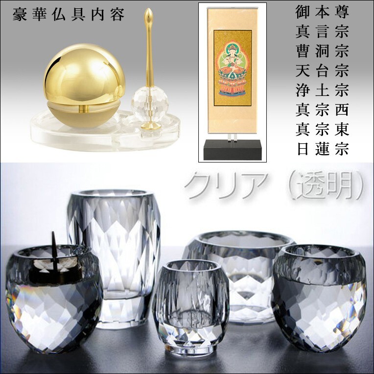 [ Crea книга@.+ crystal 5 панцирь + Tama .. Lynn ][ первый звук *книга@ цвет * предметы для домашнего буддийского алтаря включая ]18 номер широкий бесплатная доставка hsnwdgk18