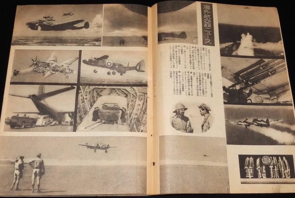 航空朝日 昭和19年10月號 また撃墜されたB29/敵爆撃機の近況/アメリカの新戦法の画像5