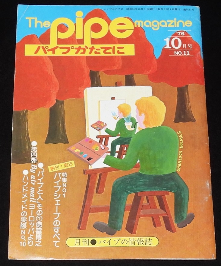 труба . длина .1976 год 10 месяц номер ежемесячный труба. информация журнал / труба she-p. все / добродетель ... труба . длина .1976 год 10 месяц номер ежемесячный труба. информация журнал / труба she-p. все / добродетель ...