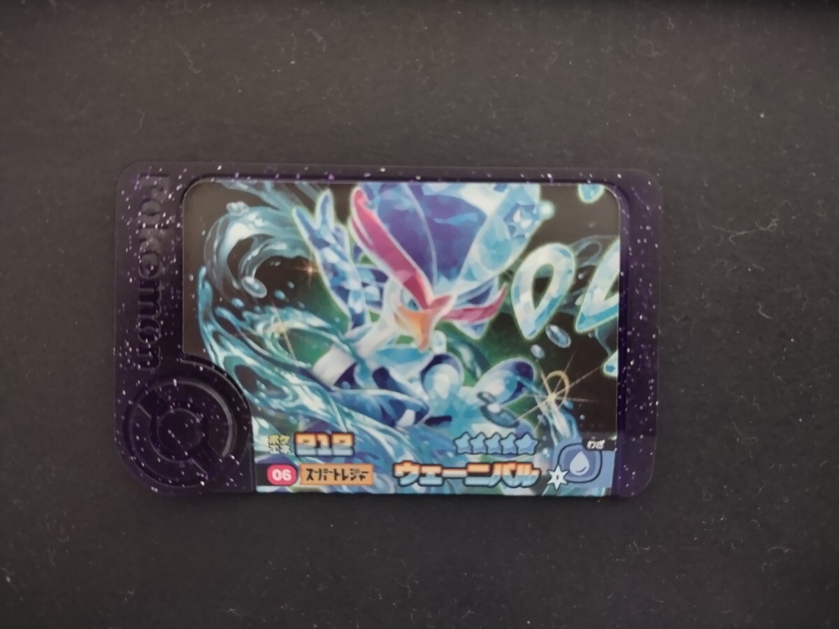 ポケモンフレンダ 1-1-006 ウェーニバル スーパートレジャー　同梱可_画像1
