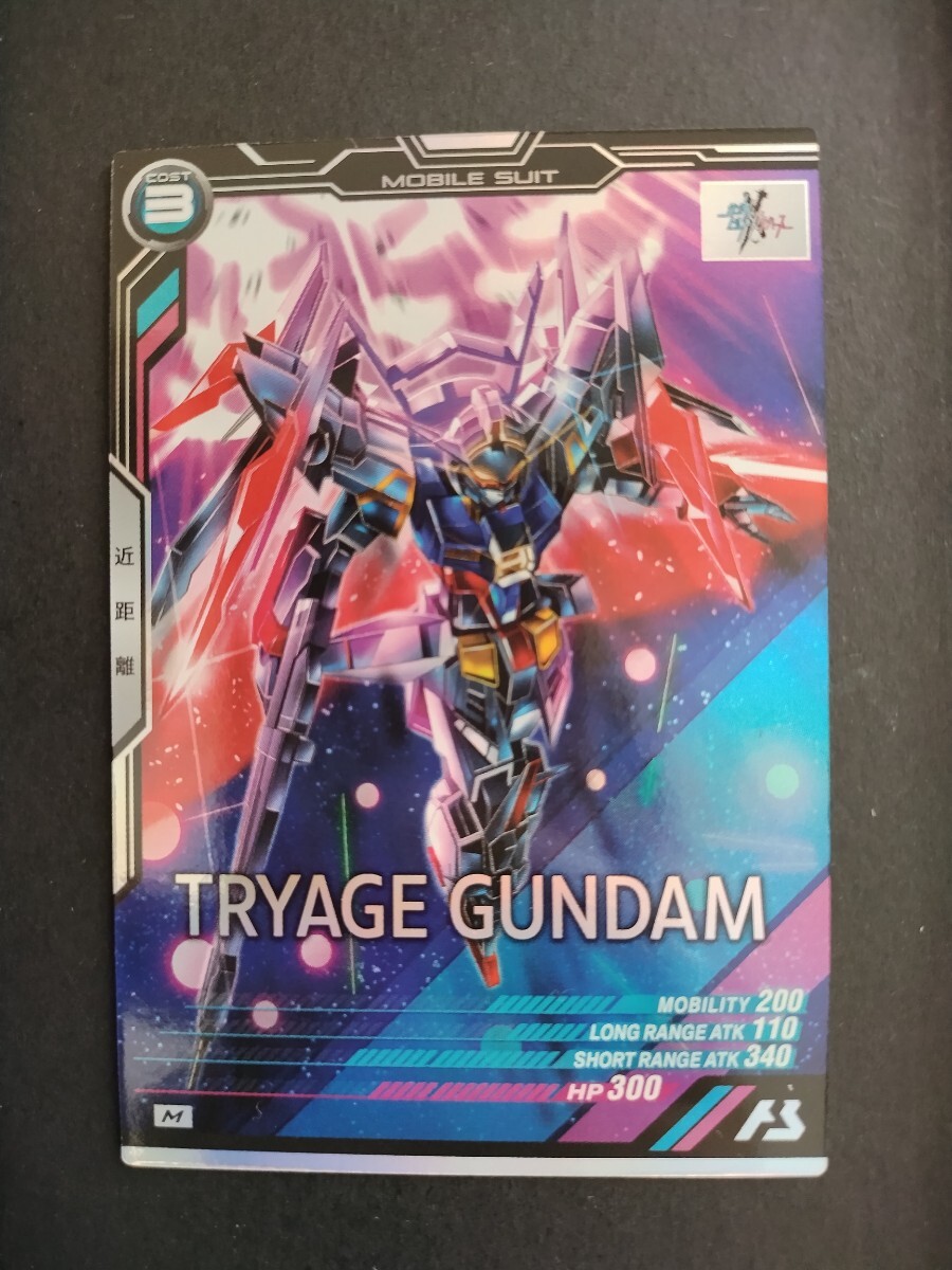 アーセナルベース FQB03-010 トライエイジガンダム M 同梱可 機動戦士ガンダム_画像1