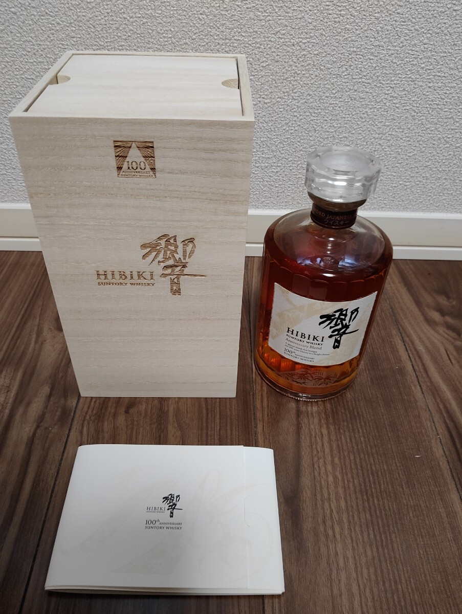 サントリー響　100周年記念ボトル700ml_画像1